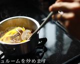 本格ナポリタン　シェフ直伝作り方9写真