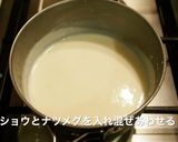 ミラノ風ドリア風ポテトグラタン作り方6写真