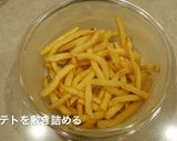 ミラノ風ドリア風ポテトグラタン作り方8写真