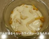 ミラノ風ドリア風ポテトグラタン作り方9写真