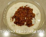 ミラノ風ドリア風ポテトグラタン作り方11写真