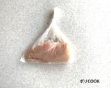 ポリ袋湯煎マリネする『ポリCOOKチキン作り方3写真