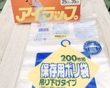 ポリ袋湯煎マリネする『ポリCOOKチキン作り方14写真