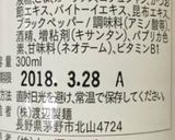 一風堂風もやしナムル作り方7写真