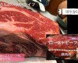 超絶簡単！牛肩ロース塊でローストビーフ丼作り方1写真