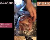 超絶簡単！牛肩ロース塊でローストビーフ丼作り方4写真