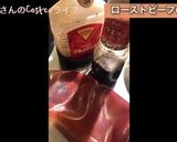 超絶簡単！牛肩ロース塊でローストビーフ丼作り方9写真