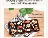 バレンタイン☆タブレットチョコレート作り方8写真