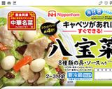 絶品、五目あんかけ焼きそば作り方3写真