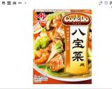 絶品、五目あんかけ焼きそば作り方4写真