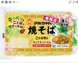 絶品、五目あんかけ焼きそば作り方5写真