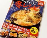 簡単☆かぶの葉のふりかけ作り方8写真