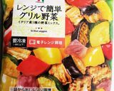 野菜たっぷり 洗い物の少ないキッシュ作り方2写真