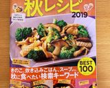 カツオとアボカドの和風カルパッチョ作り方4写真
