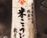 ランチ早食い必須の方に1カップで完全食★作り方1写真