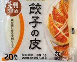 包まない大葉餃子♪作り方4写真