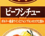 赤ワインでお肉ホロホロ ビーフシチュー♡作り方14写真