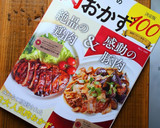 炒めてこってり♡親子丼作り方14写真