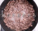 3つのコツで絶品！チェーン店より旨い牛丼作り方11写真