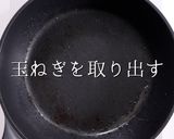 3つのコツで絶品！チェーン店より旨い牛丼作り方6写真