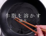 3つのコツで絶品！チェーン店より旨い牛丼作り方3写真