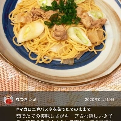 そのマカロニ、パスタちょっと待って by Rionaのおうち飯