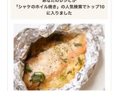 新玉で【鮭のホイル焼き（味噌マヨ）】作り方6写真