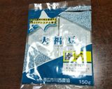 大福豆作り方7写真
