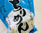 冷凍ちりめん入り 春菊チャーハン　炒飯作り方1写真