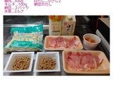 蒸し豚キムチ納豆 時短 簡単作り方1写真