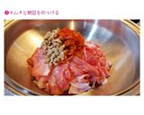蒸し豚キムチ納豆 時短 簡単作り方4写真