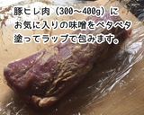 「ずるレピ！」超簡単ローストポーク作り方1写真