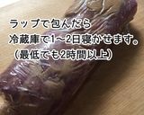 「ずるレピ！」超簡単ローストポーク作り方2写真