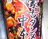 蒙古タンメン中本をアレンジ！牛乳とチーズ作り方2写真