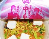 蒙古タンメン中本をアレンジ！牛乳とチーズ作り方4写真