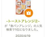 -トーストアレンジ②-作り方1写真