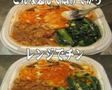美味ドレとトムカーペーストでビビンバ丼！作り方1写真