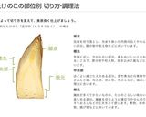 意外と簡単♡タケノコのアク抜き方法作り方8写真