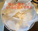 筍と鳥の煮物作り方6写真