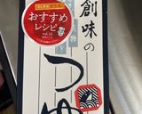 野菜の揚げ浸し♡作り方5写真