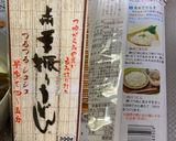 外気温24度　ツルツル　ざるうどん　作り方1写真