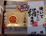 厚揚げ豆腐のにんにく白だし牛乳炒め煮作り方2写真