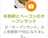 ゆで卵とベーコンのオープンサンド作り方13写真