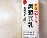 低糖質♡ダイエット中のおからケーキ作り方8写真