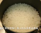 少量のごはんを鍋で炊く作り方6写真