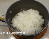 少量のごはんを鍋で炊く作り方8写真