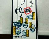 たけのこの佃煮作り方8写真