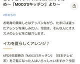 イカのエスニック炒め作り方9写真