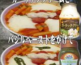 美味ドレとバジルガーでトマトチーズグラタ作り方1写真
