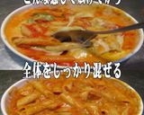 美味ドレとバジルガーでトマトチーズグラタ作り方2写真
